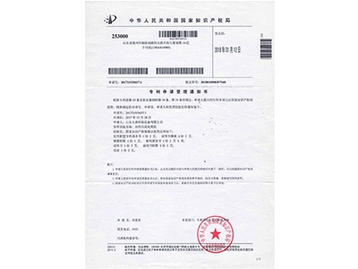 专利申请受理通知书